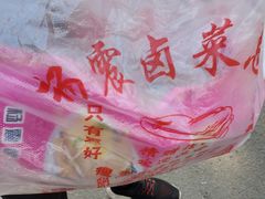 -杨震卤菜旗舰店