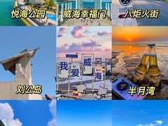 -刘公岛景区