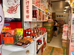 -丁家脆哨(民生路店)