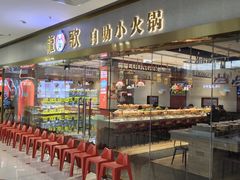 -龍歌自助小火锅(李沧顺和汇店)