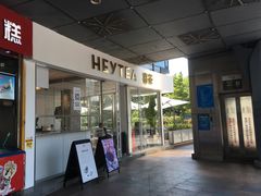 门面-喜茶(广州番禺奥园广场店)
