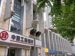 -中国工商银行(北京苏州街支行)