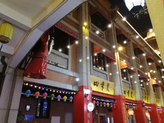 -吉庆街美食广场