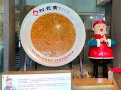 -村长家的疙瘩汤·东营菜(东营茶城店)