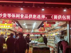 -潘小韩乐满香休闲食品(阳光里店)
