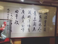-峨嵋酒家总店(车公庄店)
