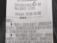 -中国工商银行(上海市马戏城支行)