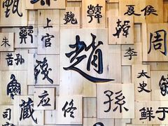 -赵家小馆(沈阳禹洲广场店)