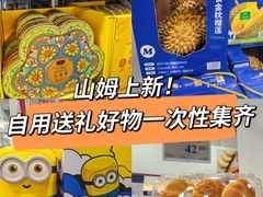 -山姆会员商店(上海浦东店)