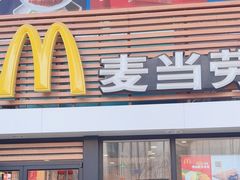 -麦当劳(祈年大街店)