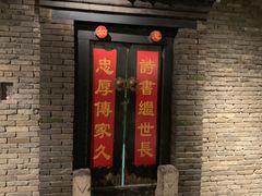 门面-和平菓局(王府井店)