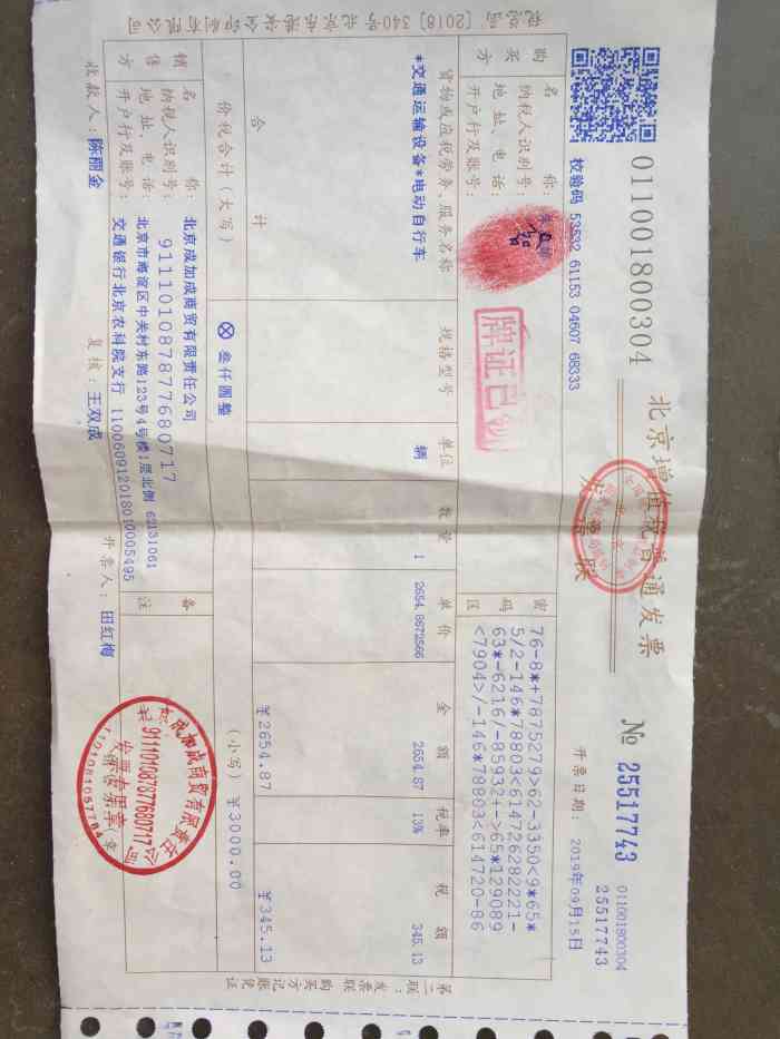 雅迪电动车大世界中关村东路店