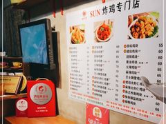 -SUN炸鸡专门店(西塔总店)
