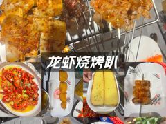-鼎原力量东北吊炉烧烤(幸福街店)