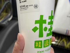 -桂桂茶(赤峰站店)