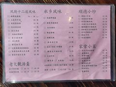 -凤厨顺德水乡凤味馆(大良锦龙路店)