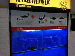 -彼酷哩活鱼现烤(新都汇店)