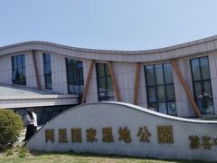 -同里国家湿地公园