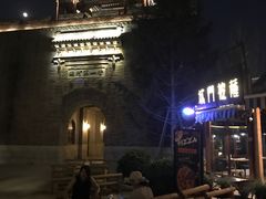 -城门披萨