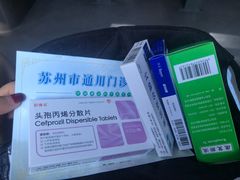 -苏州口腔医院(观前街院区)