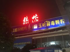 -桂林站