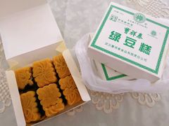 曹祥泰绿豆糕-曹祥泰(解放路店)