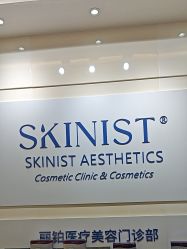 -SKINIST丽铂医疗美容