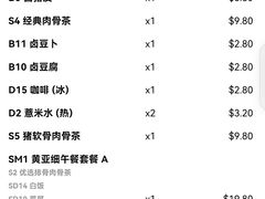 -黄亚细肉骨茶(仰光路店)
