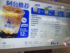 -煲珠公·老红糖珍珠奶茶(长宁龙之梦店)