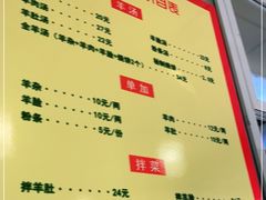 -万红路羊汤烧饼店(将台路店)