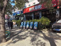 -管氏翅吧(广渠门店)