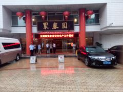 -聚春园自助餐厅(东街口店)