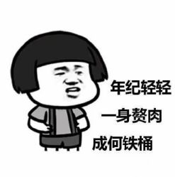 -香薇妮丝·定制减肥·身材管理