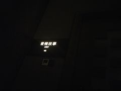 -Love Story爱情故事·养生SPA会所(星都店)