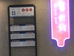 门面-舊街坊茶楼(市二宫店)