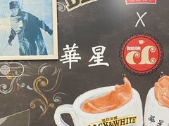 -华星冰室(湾仔店)