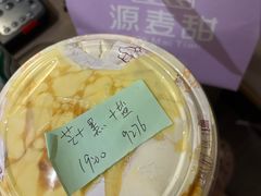 -源麦甜·品质千层(市北店)