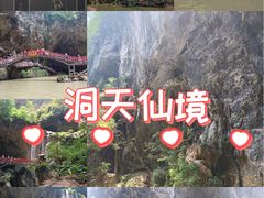 -英西峰林·洞天仙境