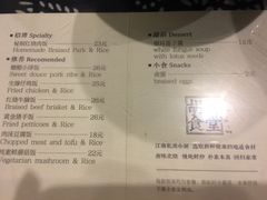 -蜗牛小馆醉乡民谣云南菜(惠新西里店)