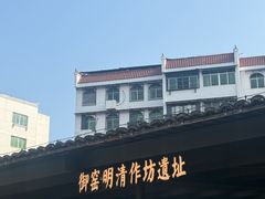 -陶阳里旅游区