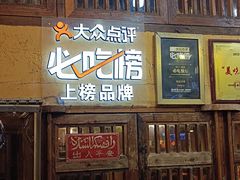 -霄汉羊排(万松园一店)