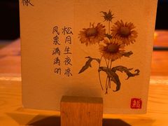 -鮨椿(瑞虹天地太阳宫店)