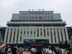 -西安交通大学第一附属医院(总院)