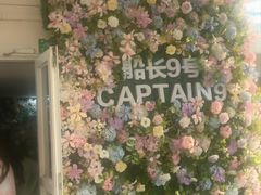 -船长9号·精致湖北菜(江滩店)