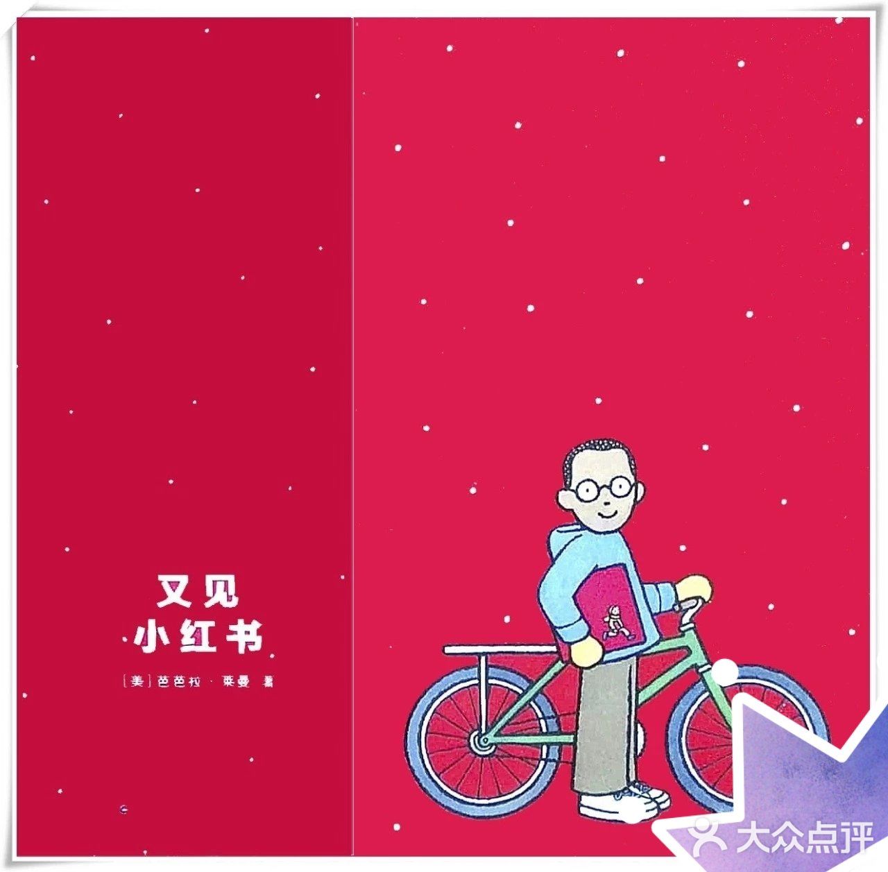 书让这个世界连在一起