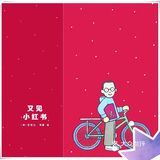 书让这个世界连在一起