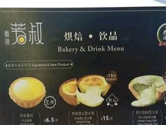 -芳叔(江南新地店)