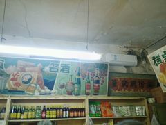 -赵府街副食店