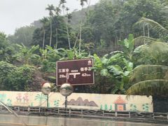 -海南槟榔谷黎苗文化旅游区