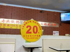 -真口味潮州砂锅粥(岗厦店)
